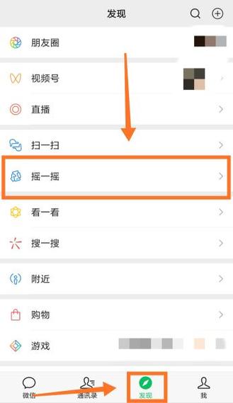 摇一摇最快的手法