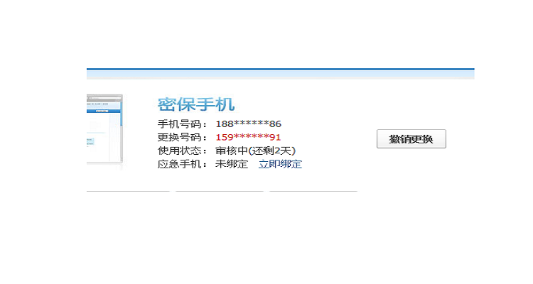 手机号码不喜欢可以改吗