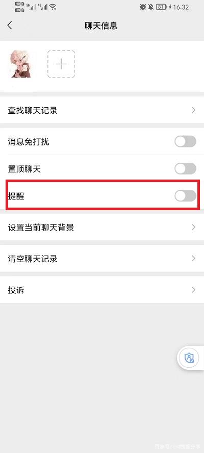 微信特别关心怎么设置