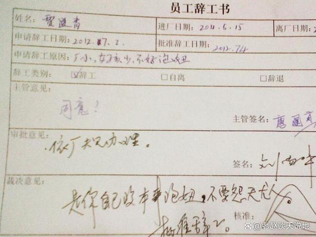 个人辞职书