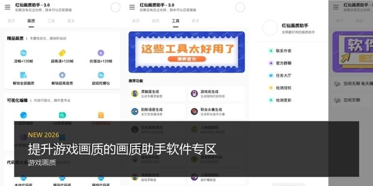 极热工具箱画质助手