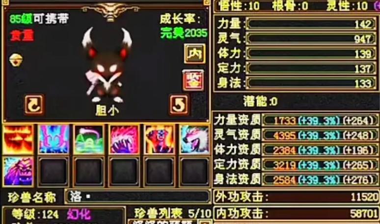 天龙八部生日礼包有什么宝宝