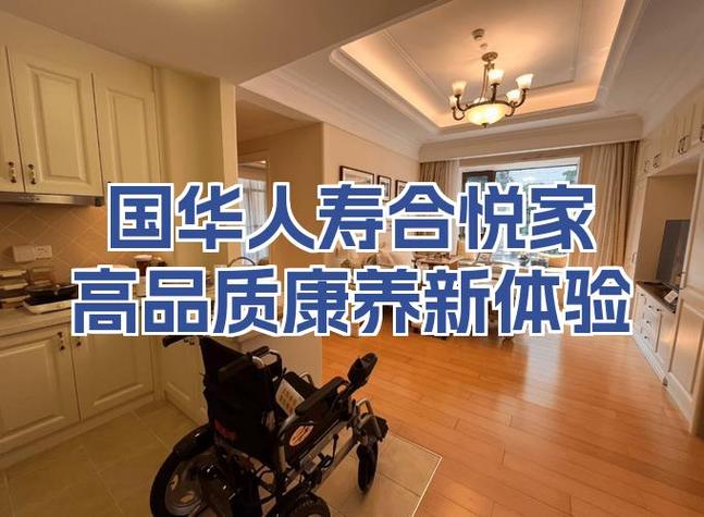 国华人寿保险5年定期缩略图