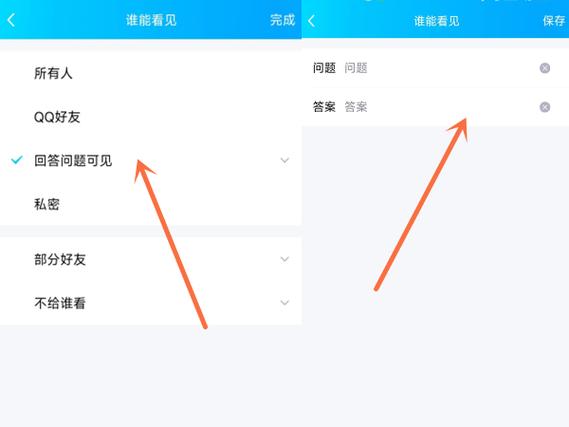 空间相册独立密码设置