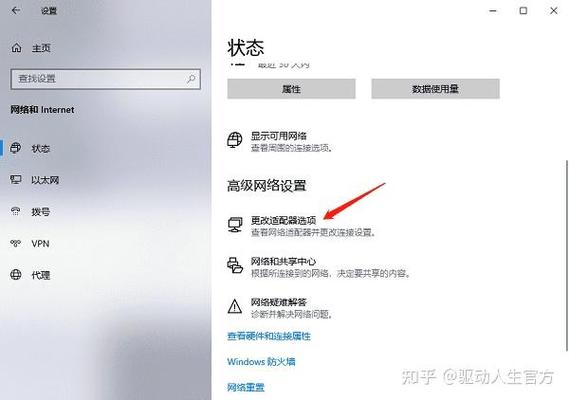 电脑软件没网络怎么设置