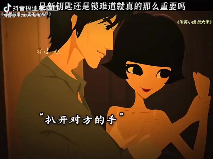 泡芙小姐第二季缩略图