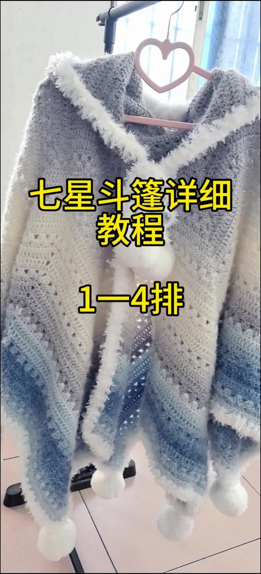 斗篷制作教程