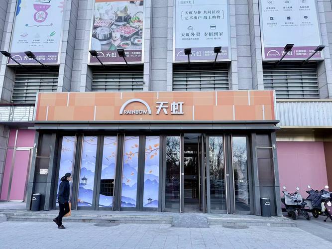 天虹wifi官网入口缩略图