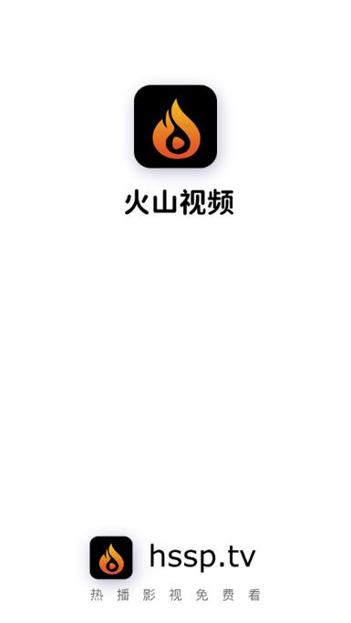 火山小视频下载2020