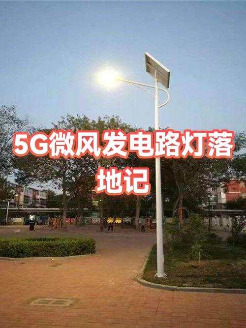 微风发电路灯杆多少钱一个啊