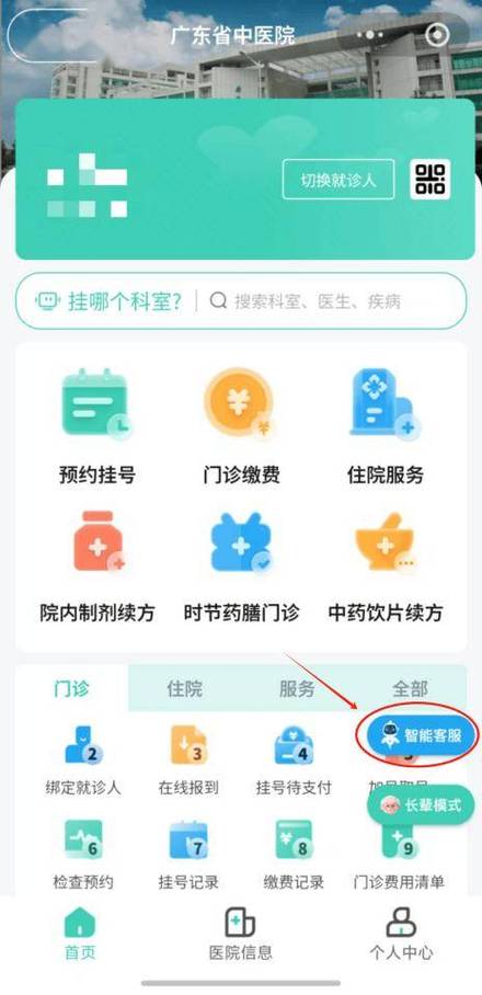 就医助手预约app下载苹果