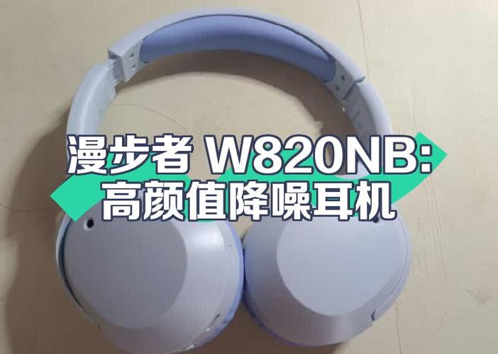 漫步者环境声和降噪的区别