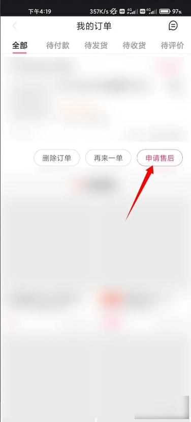 快手购物退款到哪里游戏截图