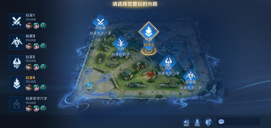 王者荣耀怎么分路