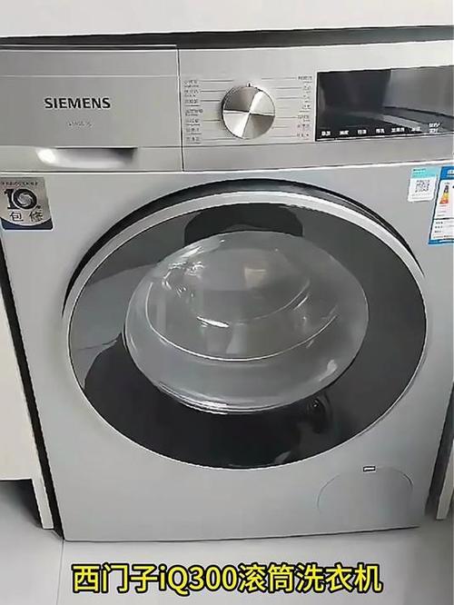 西门子哪个模式洗的最干净截图