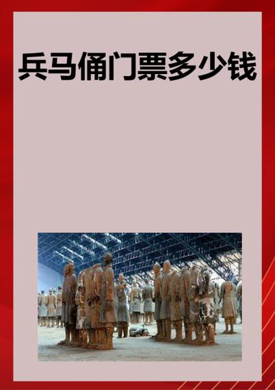 兵马俑导游多少钱