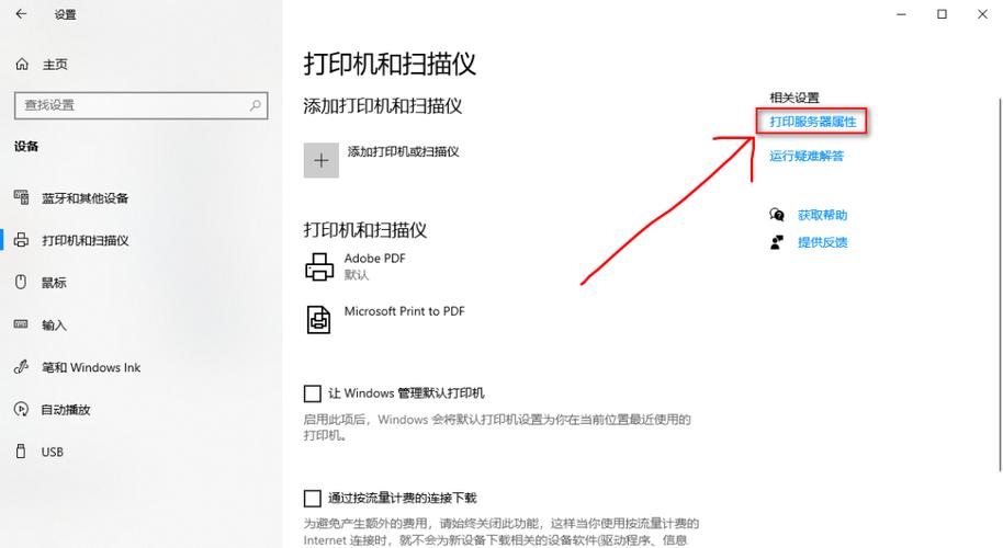 惠普5100le打印机设置
