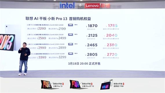 联想小新pro13一键恢复截图