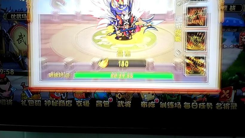 三国荣耀TV官网入口