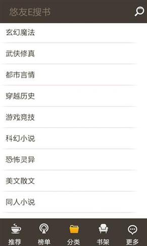 能全网搜书的小说软件缩略图