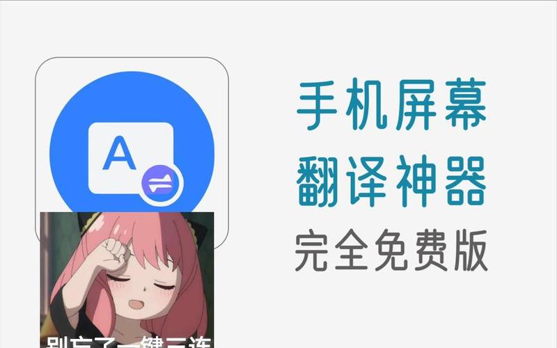 可以在游戏中实时翻译的软件