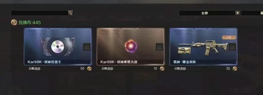 cf星神音效卡怎么获得游戏截图