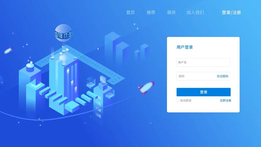 好看的网页登录界面