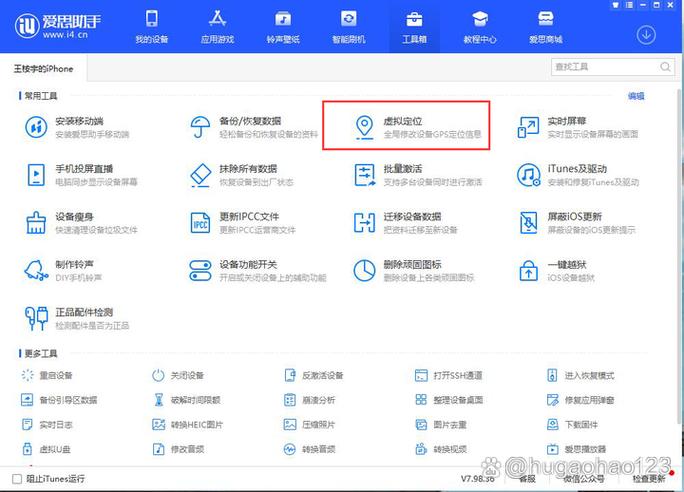 爱思助手ipa安装包失效