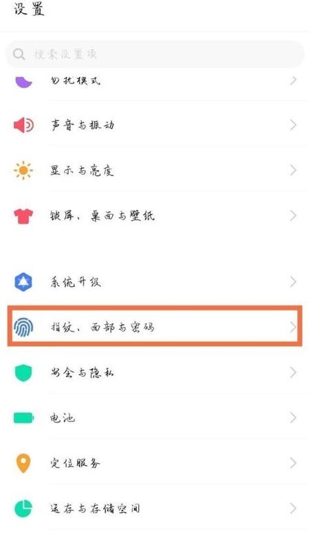 vivo如何加密应用软件