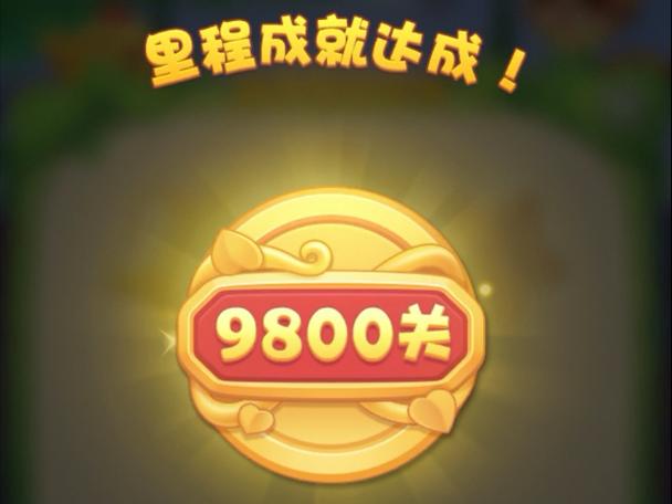 开心消消乐卸载了还能找回进度吗