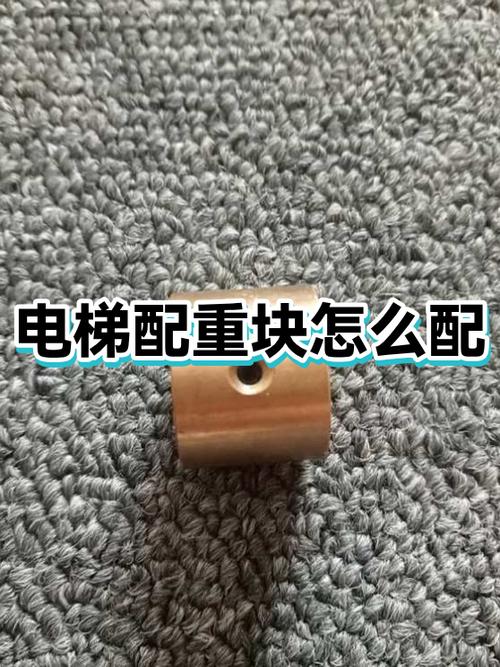 电梯配重块安装方法