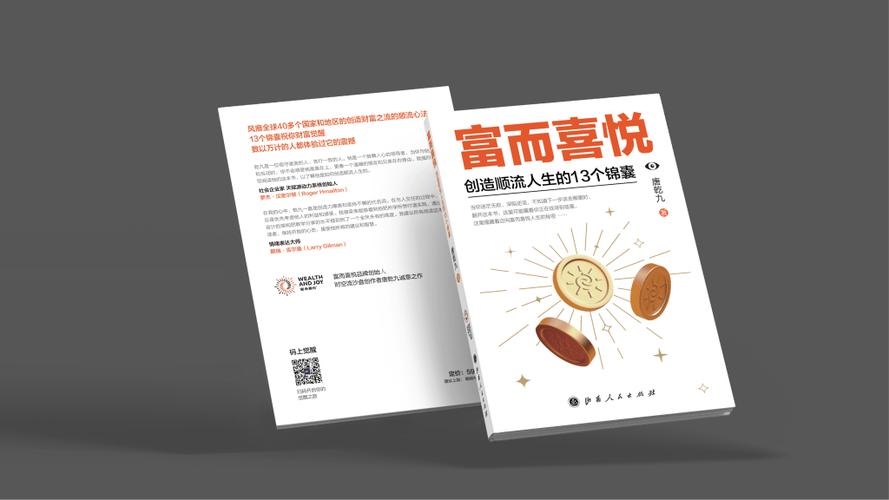 有钱可以使人快乐