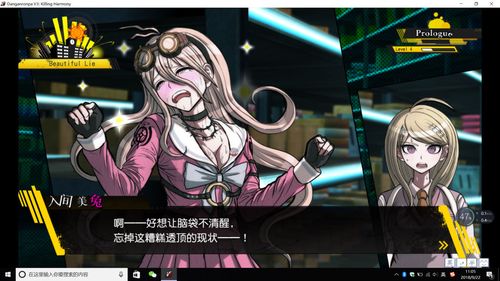 新弹丸论破v3电脑按键