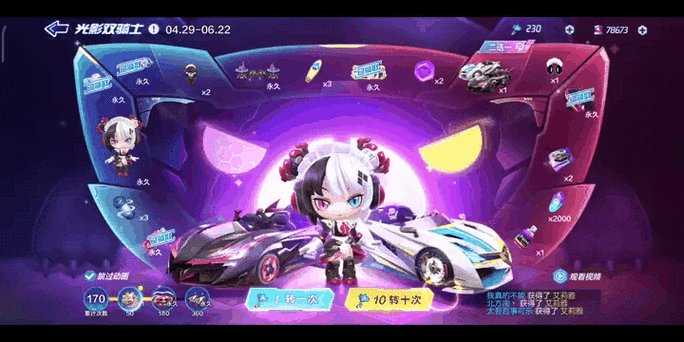 跑跑手游史诗车排名
