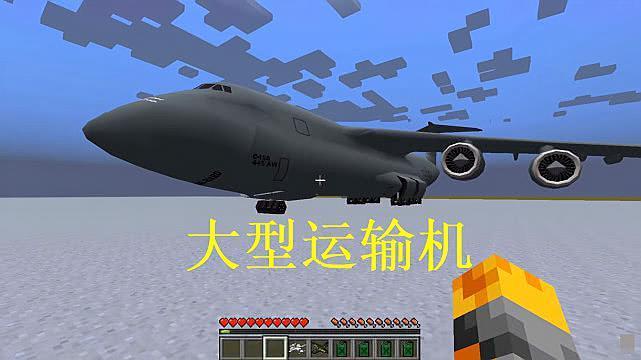 我的世界飞机模组免费