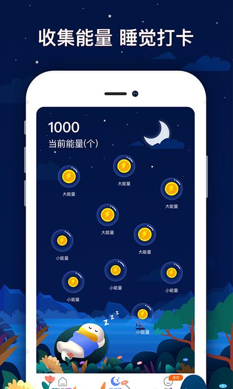 睡觉赚钱app下载截图