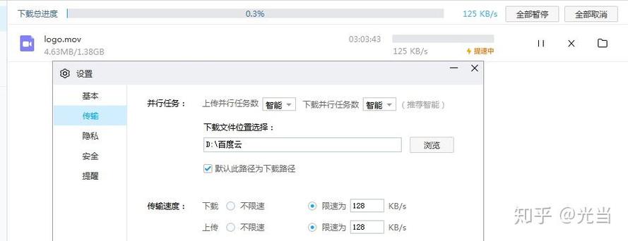 百度云下载网络异常怎么办