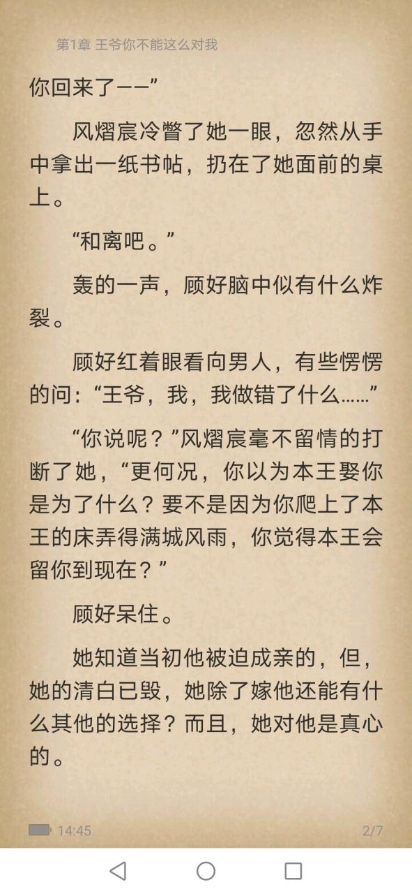 全本免费阅读最新版