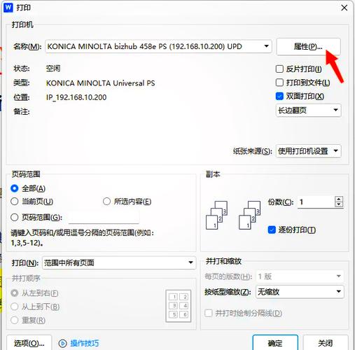 打印机怎样打印a3纸