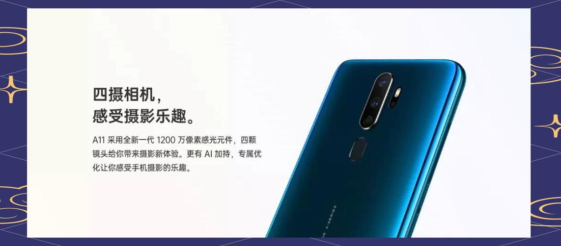 OPPOA11好用不