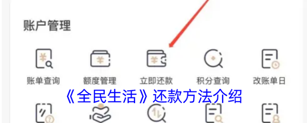 全民生活分怎么没有了