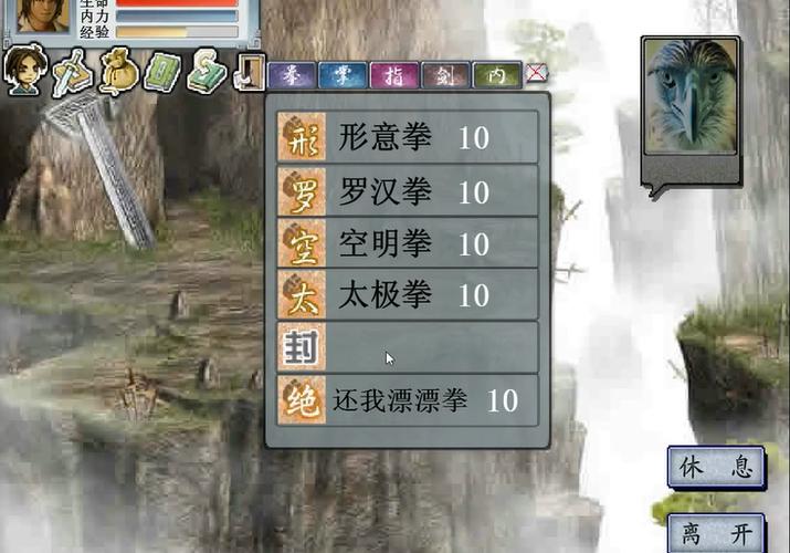 金庸群侠传2天龙寺