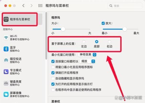 电脑下面宽度怎么调