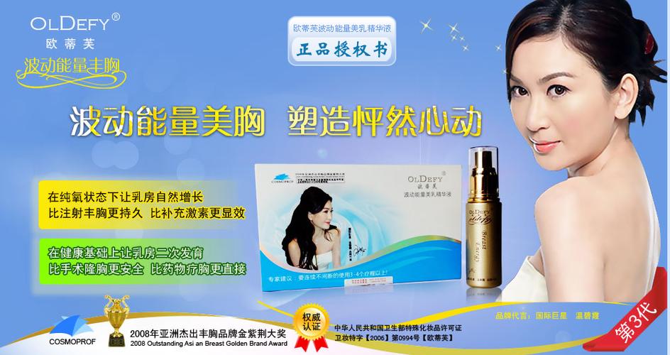 精华能量新生素能丰胸吗