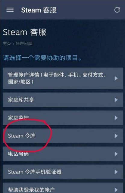 steam手机应用登录不了