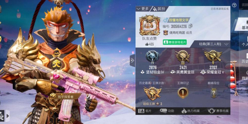 和平精英二郎神卡密