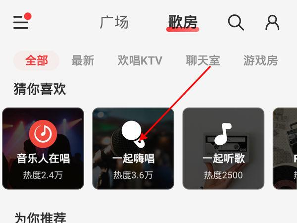 进入歌房别人看见我吗
