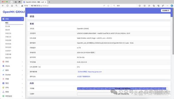 openwrt 管理页面设置方法