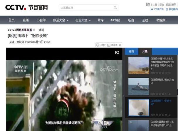 CCTV片库网