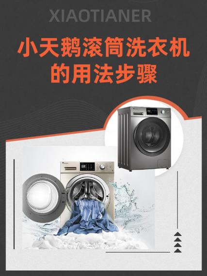 小天鹅滚筒e60解决方法